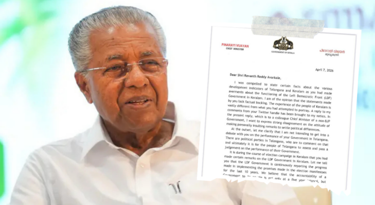 ഡാഷ് മോനേ രേവന്താ വിളിക്ക് ശേഷം പ്രിയ രേവന്ത് റെഡ്ഡി എന്ന അഭിസംബോധനയുമായി പിണറായി